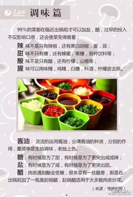 爆料做菜秘方大全集最新,最新做菜秘方大全集大揭秘